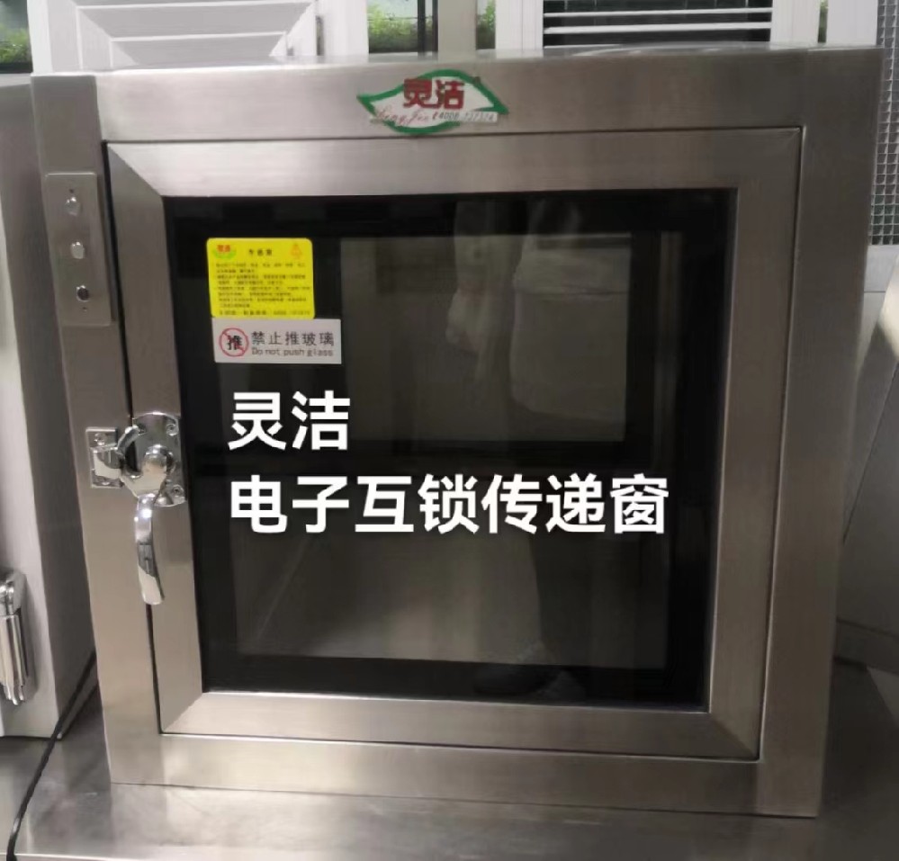 機械互鎖傳遞窗和電子互鎖傳遞窗的區別